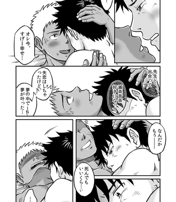 [Bokura no Kajitsu (Takano You)] Bokura ha Minna Ikiteiru 3 [JP] – Gay Manga sex 21