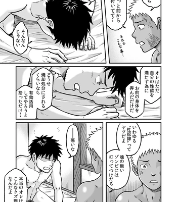 [Bokura no Kajitsu (Takano You)] Bokura ha Minna Ikiteiru 3 [JP] – Gay Manga sex 42