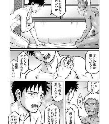 [Bokura no Kajitsu (Takano You)] Bokura ha Minna Ikiteiru 3 [JP] – Gay Manga sex 43