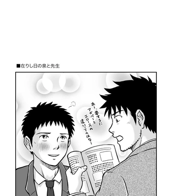 [Bokura no Kajitsu (Takano You)] Bokura ha Minna Ikiteiru 3 [JP] – Gay Manga sex 46