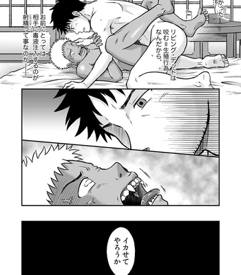 [Bokura no Kajitsu (Takano You)] Bokura ha Minna Ikiteiru 3 [JP] – Gay Manga sex 7