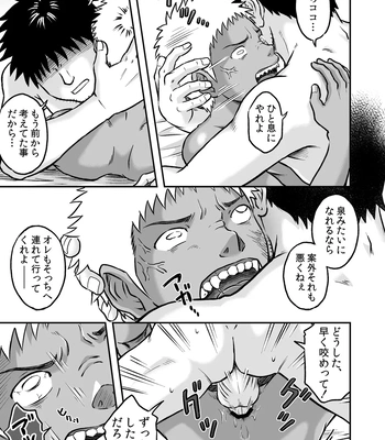 [Bokura no Kajitsu (Takano You)] Bokura ha Minna Ikiteiru 3 [JP] – Gay Manga sex 8
