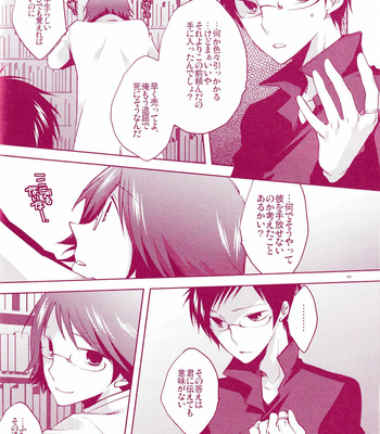 [Asterism/ Shiyu] Dolce Coniglietto -Durarara!! dj [JP] – Gay Manga sex 7