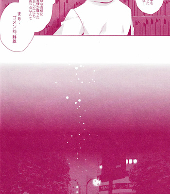 [Asterism/ Shiyu] Dolce Coniglietto -Durarara!! dj [JP] – Gay Manga sex 9
