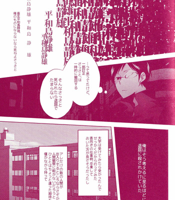 [Asterism/ Shiyu] Dolce Coniglietto -Durarara!! dj [JP] – Gay Manga sex 10