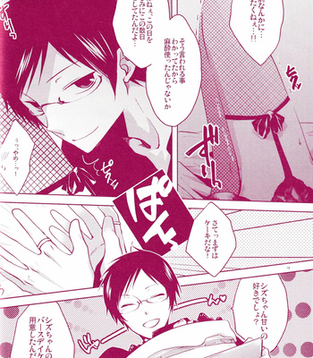 [Asterism/ Shiyu] Dolce Coniglietto -Durarara!! dj [JP] – Gay Manga sex 17