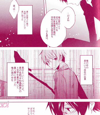 [Asterism/ Shiyu] Dolce Coniglietto -Durarara!! dj [JP] – Gay Manga sex 24
