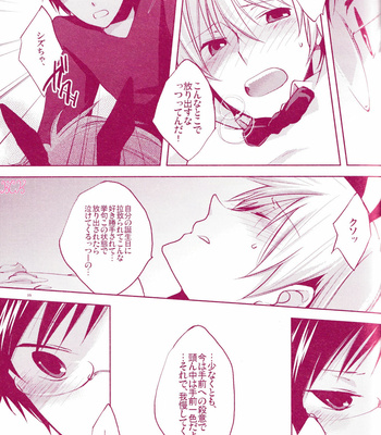 [Asterism/ Shiyu] Dolce Coniglietto -Durarara!! dj [JP] – Gay Manga sex 26