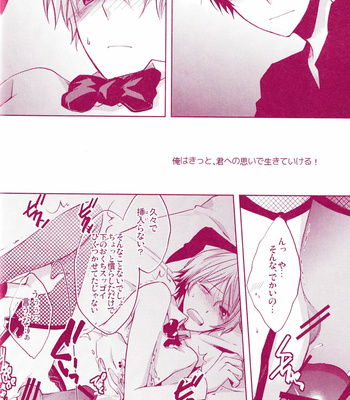 [Asterism/ Shiyu] Dolce Coniglietto -Durarara!! dj [JP] – Gay Manga sex 27