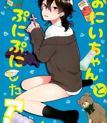 Gay Manga - [tainaikaiki (Majiyoko)] Onii-chan to Punipunishita – Ensemble Stars dj [JP] – Gay Manga