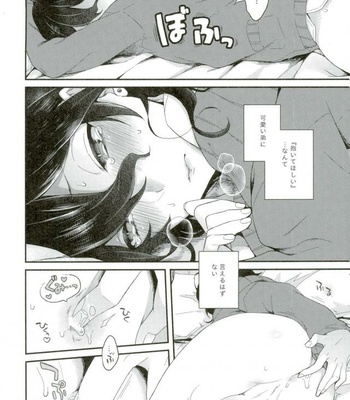 [tainaikaiki (Majiyoko)] Onii-chan to Punipunishita – Ensemble Stars dj [JP] – Gay Manga sex 9