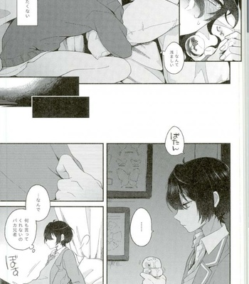 [tainaikaiki (Majiyoko)] Onii-chan to Punipunishita – Ensemble Stars dj [JP] – Gay Manga sex 12