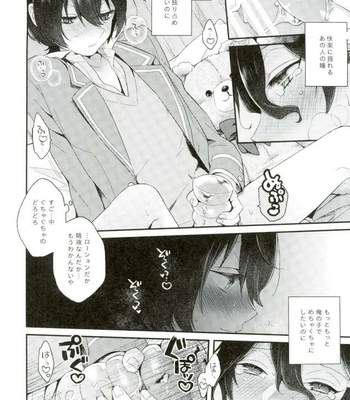 [tainaikaiki (Majiyoko)] Onii-chan to Punipunishita – Ensemble Stars dj [JP] – Gay Manga sex 13