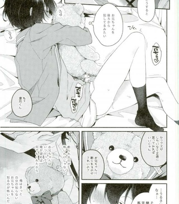 [tainaikaiki (Majiyoko)] Onii-chan to Punipunishita – Ensemble Stars dj [JP] – Gay Manga sex 14