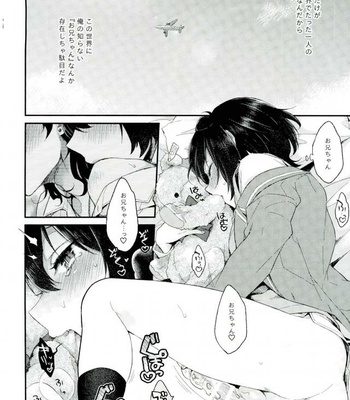 [tainaikaiki (Majiyoko)] Onii-chan to Punipunishita – Ensemble Stars dj [JP] – Gay Manga sex 15