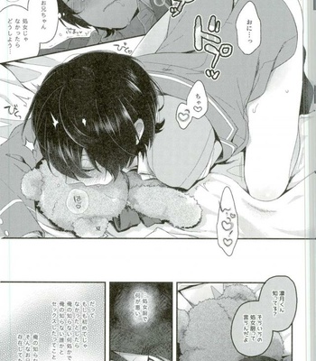 [tainaikaiki (Majiyoko)] Onii-chan to Punipunishita – Ensemble Stars dj [JP] – Gay Manga sex 16
