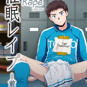 [Sushipuri (Kanbe Chuji)] Hypno Rape – Part One [Eng] – Gay Manga thumbnail 001