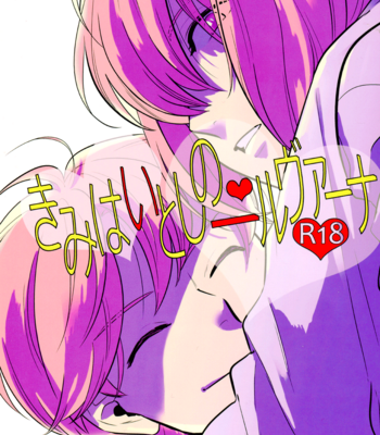 [Acco (An)] Diamond no Ace dj – You are My Beloved Nirvana [Eng] – Gay Manga sex 3