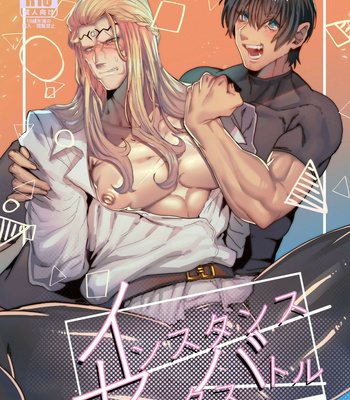 Gay Manga - [Ido nite (Dummy Kaiko)] Instance Sex Battle – Final Fantasy XIV dj [JP] – Gay Manga