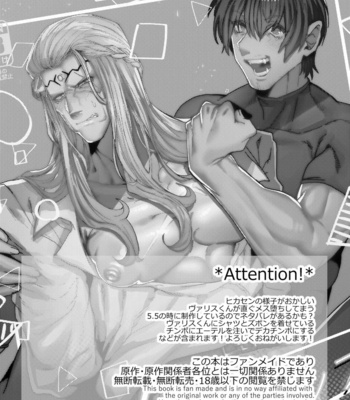 [Ido nite (Dummy Kaiko)] Instance Sex Battle – Final Fantasy XIV dj [JP] – Gay Manga sex 2
