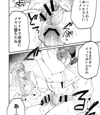[Ido nite (Dummy Kaiko)] Instance Sex Battle – Final Fantasy XIV dj [JP] – Gay Manga sex 13