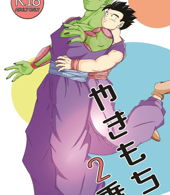 Gay Manga - [saakurusei biiru] yaki mochi no 2 jou – Dragon Ball Z dj [JP] – Gay Manga