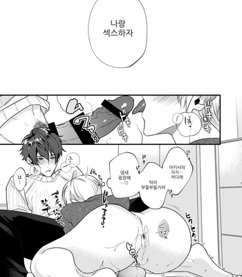 [Moo (Shiroiro)] Suezen ni Kiss [kr] – Gay Manga sex 11