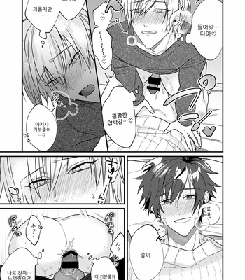 [Moo (Shiroiro)] Suezen ni Kiss [kr] – Gay Manga sex 13