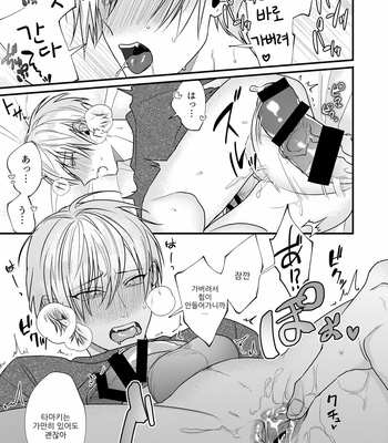 [Moo (Shiroiro)] Suezen ni Kiss [kr] – Gay Manga sex 15