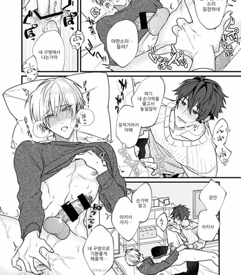 [Moo (Shiroiro)] Suezen ni Kiss [kr] – Gay Manga sex 16