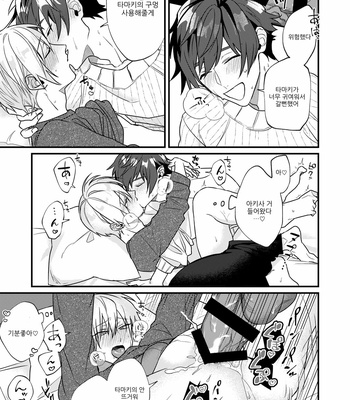 [Moo (Shiroiro)] Suezen ni Kiss [kr] – Gay Manga sex 17