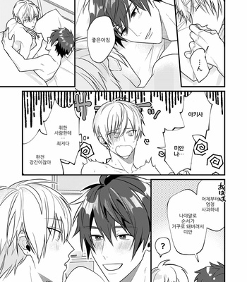 [Moo (Shiroiro)] Suezen ni Kiss [kr] – Gay Manga sex 21