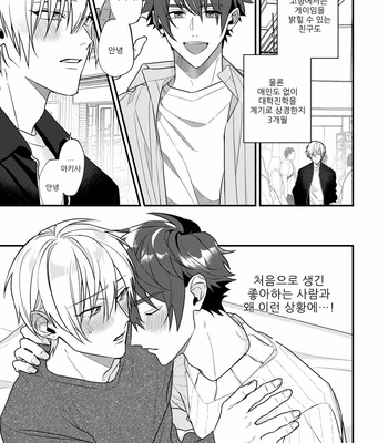 [Moo (Shiroiro)] Suezen ni Kiss [kr] – Gay Manga sex 3