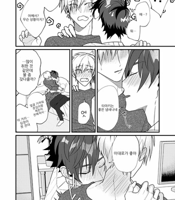 [Moo (Shiroiro)] Suezen ni Kiss [kr] – Gay Manga sex 6