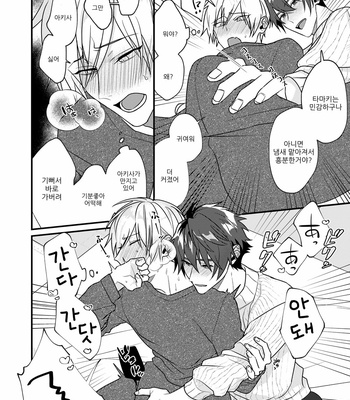 [Moo (Shiroiro)] Suezen ni Kiss [kr] – Gay Manga sex 8