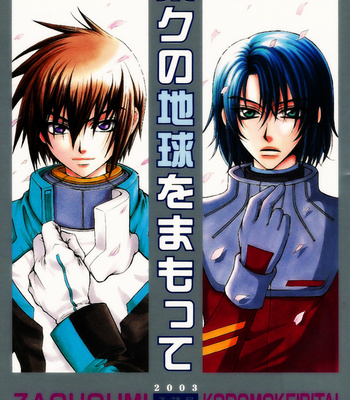 Gay Manga - [Zaou Taishi, Eiki Eiki] Boku no Chikyuu wo Mamotte – Gundam Seed dj [Eng] – Gay Manga