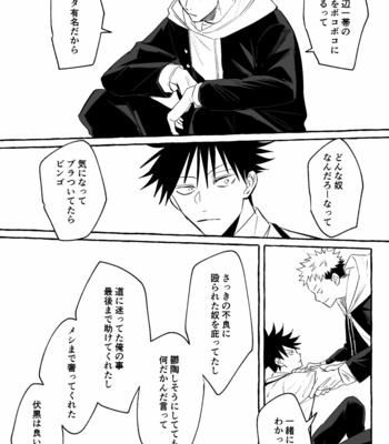 [Suzuhiro] Sour Cream – Jujutsu Kaisen dj [JP] – Gay Manga sex 21