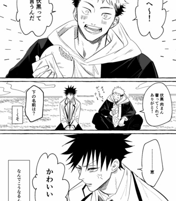 [Suzuhiro] Sour Cream – Jujutsu Kaisen dj [JP] – Gay Manga sex 9