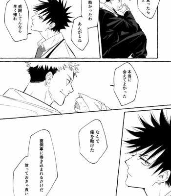 [Suzuhiro] Sour Cream – Jujutsu Kaisen dj [JP] – Gay Manga sex 10