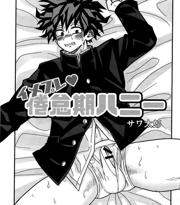 [V Max (Sawatarou)] Imepure kentaiki hani – Boku no Hero Academia dj [JP] – Gay Manga sex 2