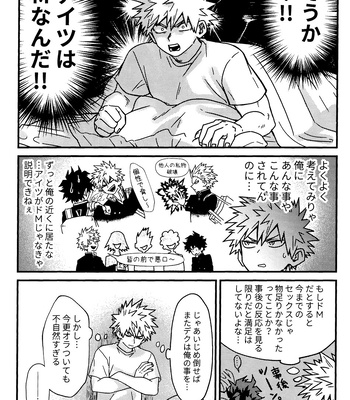 [V Max (Sawatarou)] Imepure kentaiki hani – Boku no Hero Academia dj [JP] – Gay Manga sex 11