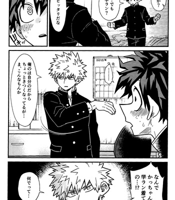 [V Max (Sawatarou)] Imepure kentaiki hani – Boku no Hero Academia dj [JP] – Gay Manga sex 13