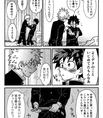 [V Max (Sawatarou)] Imepure kentaiki hani – Boku no Hero Academia dj [JP] – Gay Manga sex 14