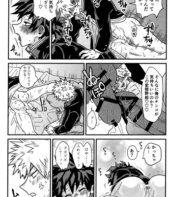 [V Max (Sawatarou)] Imepure kentaiki hani – Boku no Hero Academia dj [JP] – Gay Manga sex 23
