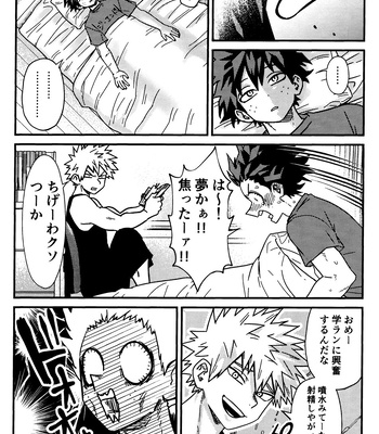 [V Max (Sawatarou)] Imepure kentaiki hani – Boku no Hero Academia dj [JP] – Gay Manga sex 29