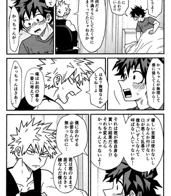 [V Max (Sawatarou)] Imepure kentaiki hani – Boku no Hero Academia dj [JP] – Gay Manga sex 30