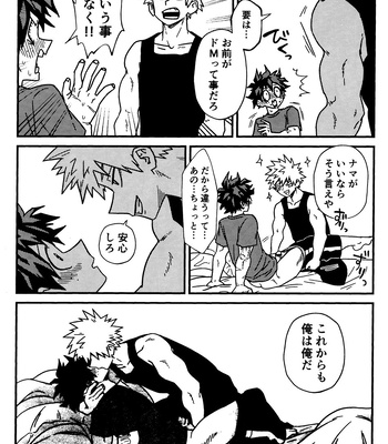 [V Max (Sawatarou)] Imepure kentaiki hani – Boku no Hero Academia dj [JP] – Gay Manga sex 31