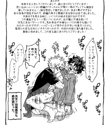 [V Max (Sawatarou)] Imepure kentaiki hani – Boku no Hero Academia dj [JP] – Gay Manga sex 32