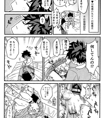 [V Max (Sawatarou)] Imepure kentaiki hani – Boku no Hero Academia dj [JP] – Gay Manga sex 35