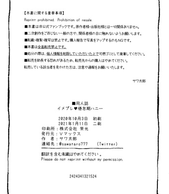 [V Max (Sawatarou)] Imepure kentaiki hani – Boku no Hero Academia dj [JP] – Gay Manga sex 37